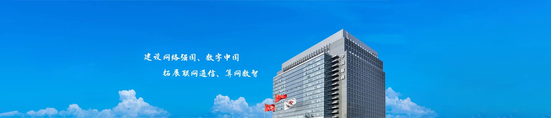 越秀区联通宽带