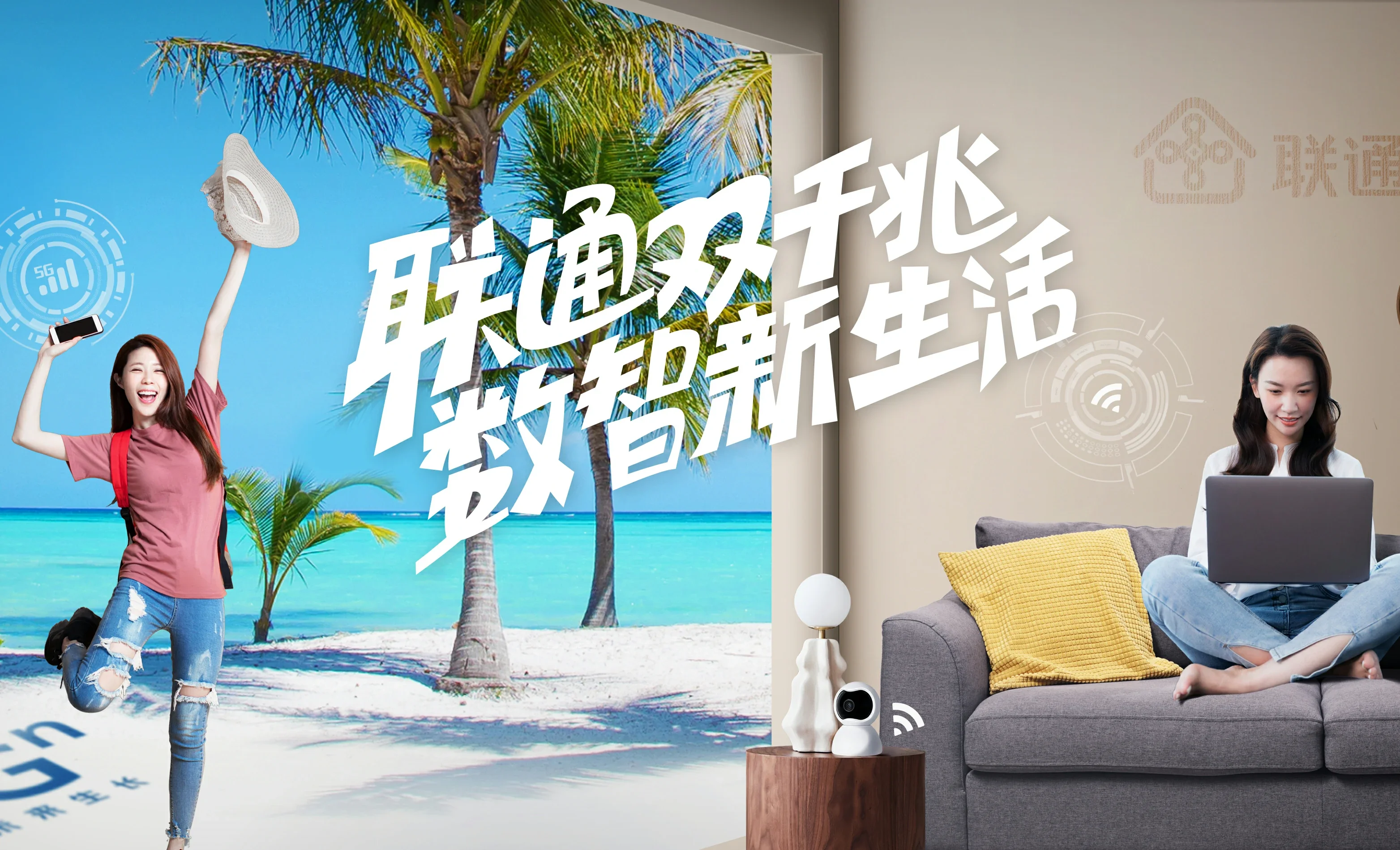 越秀区中国联通
